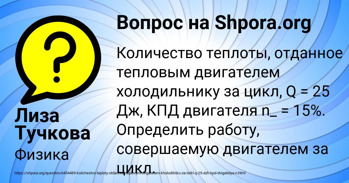 Картинка с текстом вопроса от пользователя Лиза Тучкова