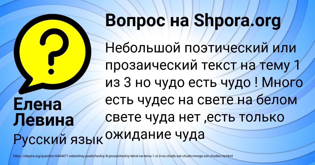 Картинка с текстом вопроса от пользователя Елена Левина