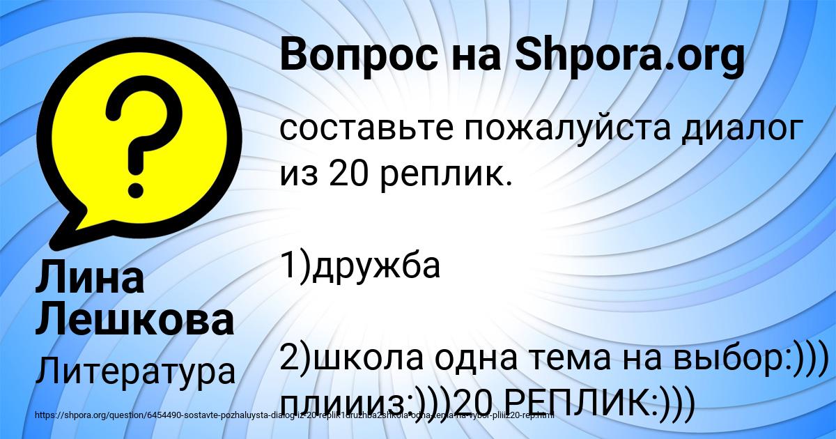 Картинка с текстом вопроса от пользователя Лина Лешкова
