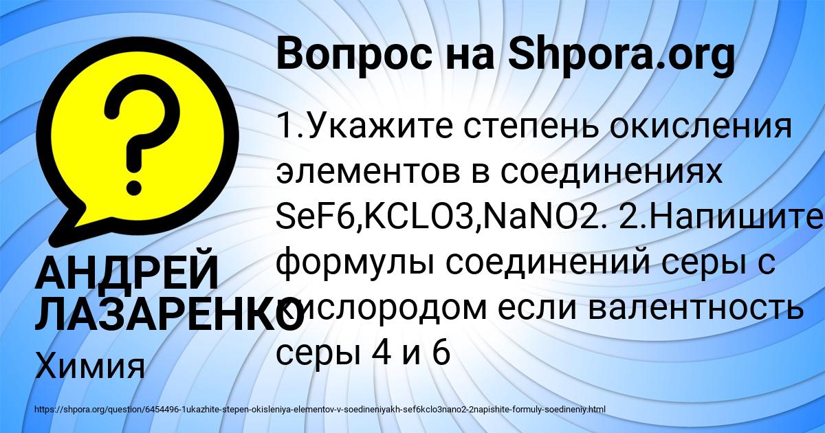 Картинка с текстом вопроса от пользователя АНДРЕЙ ЛАЗАРЕНКО