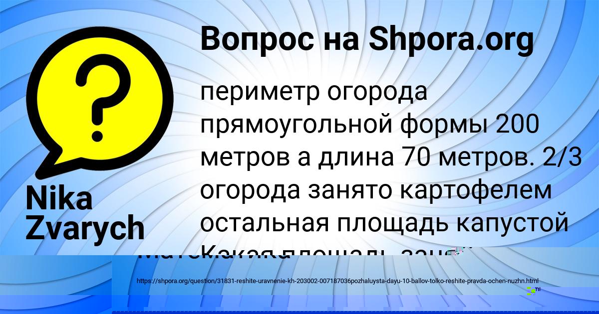 Картинка с текстом вопроса от пользователя Амина Старостенко