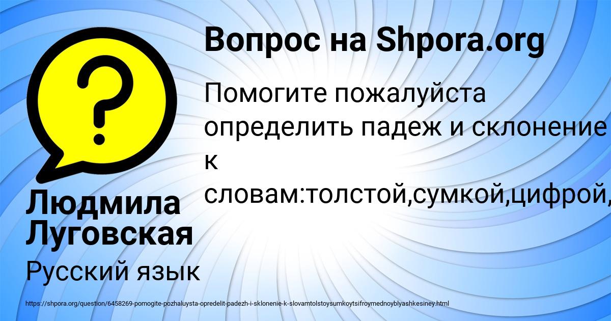 Картинка с текстом вопроса от пользователя Людмила Луговская