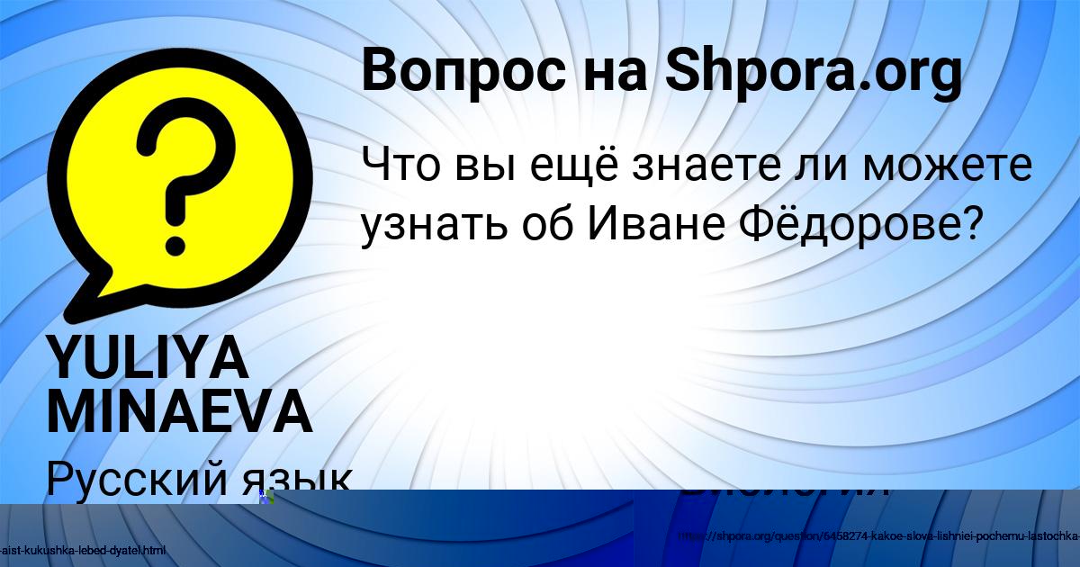 Картинка с текстом вопроса от пользователя Николай Лытвын