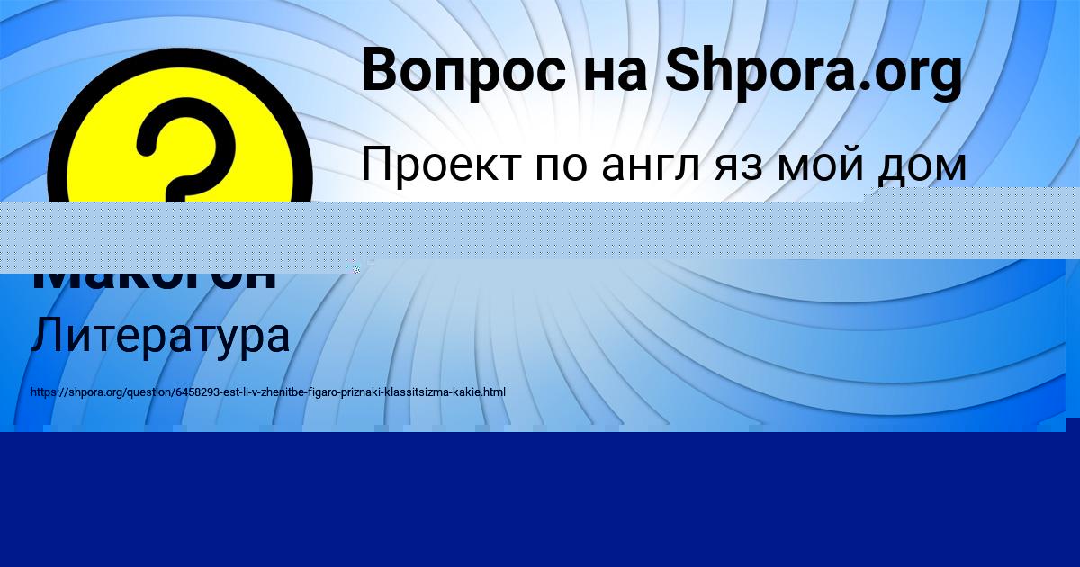 Картинка с текстом вопроса от пользователя Леся Макогон