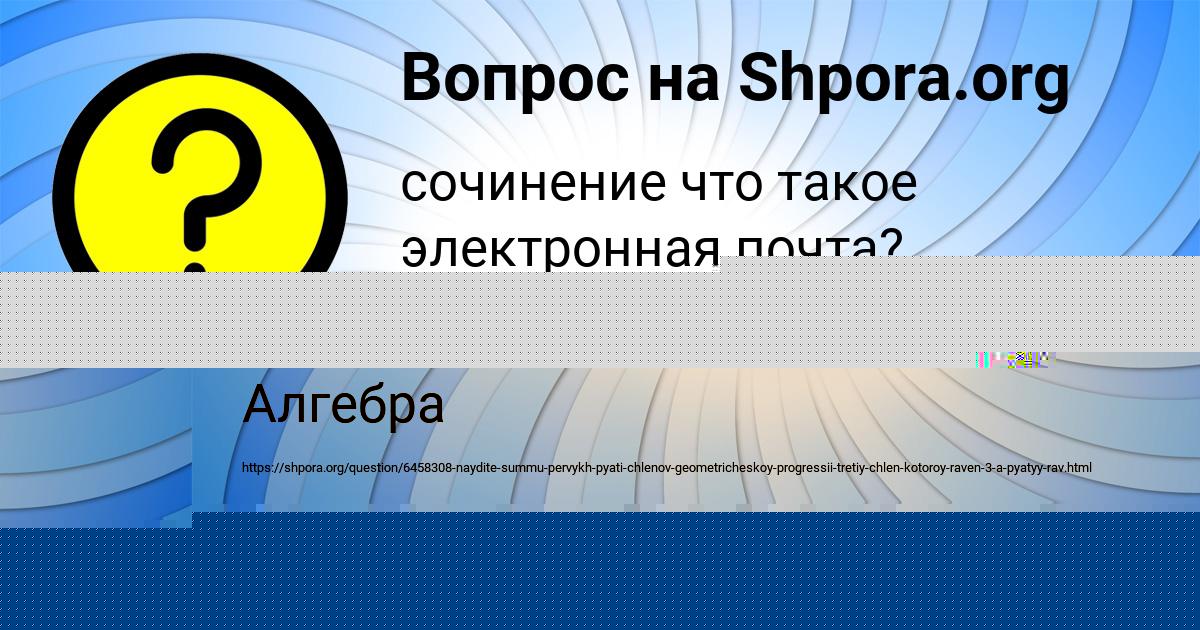 Картинка с текстом вопроса от пользователя Виталий Лукьяненко