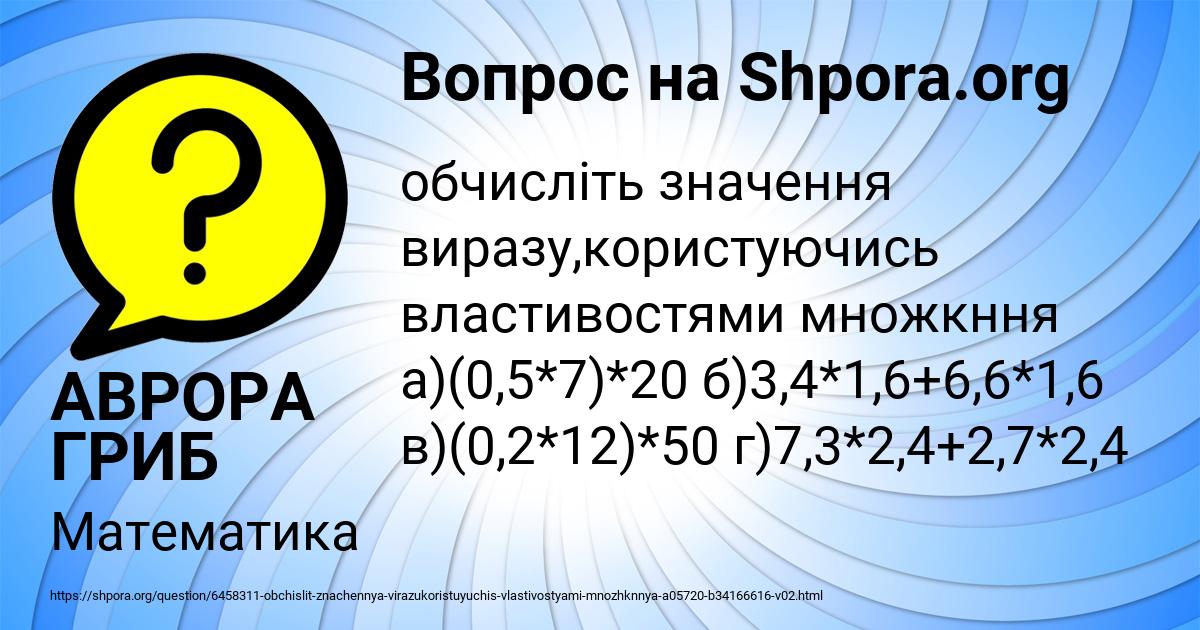 Картинка с текстом вопроса от пользователя АВРОРА ГРИБ