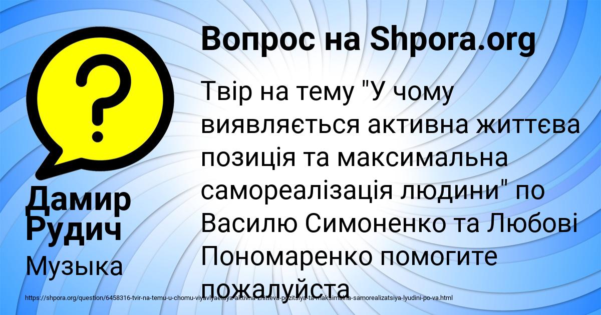 Картинка с текстом вопроса от пользователя Дамир Рудич