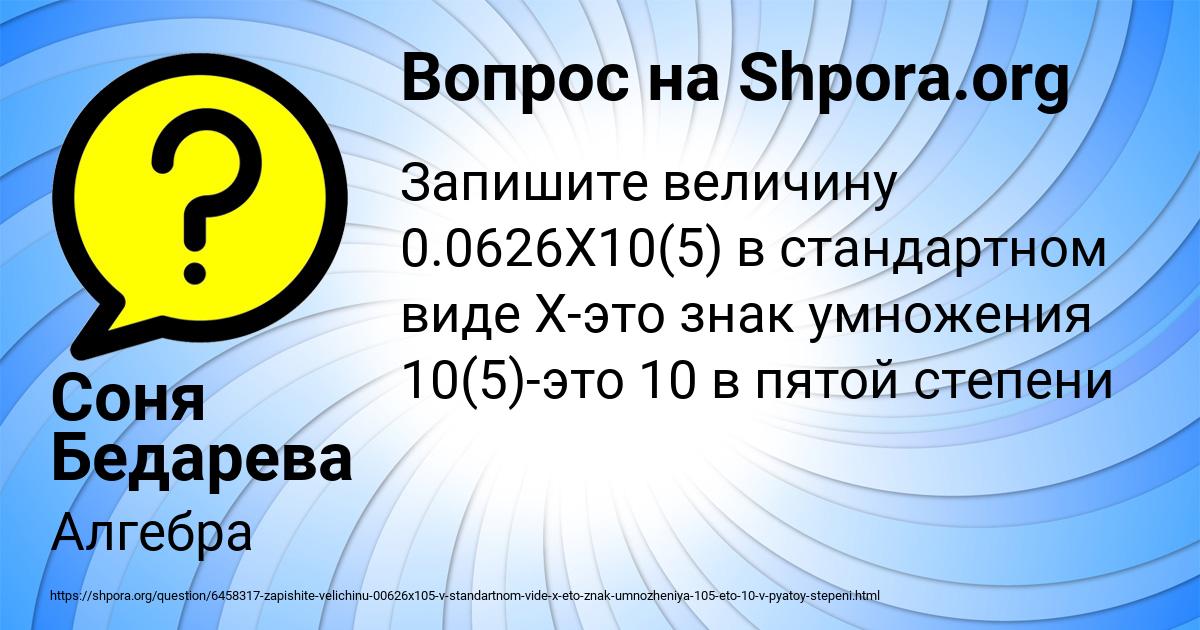 Картинка с текстом вопроса от пользователя Соня Бедарева