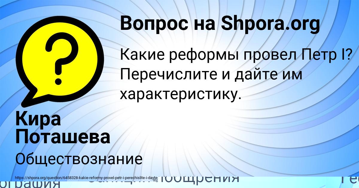 Картинка с текстом вопроса от пользователя Кира Поташева