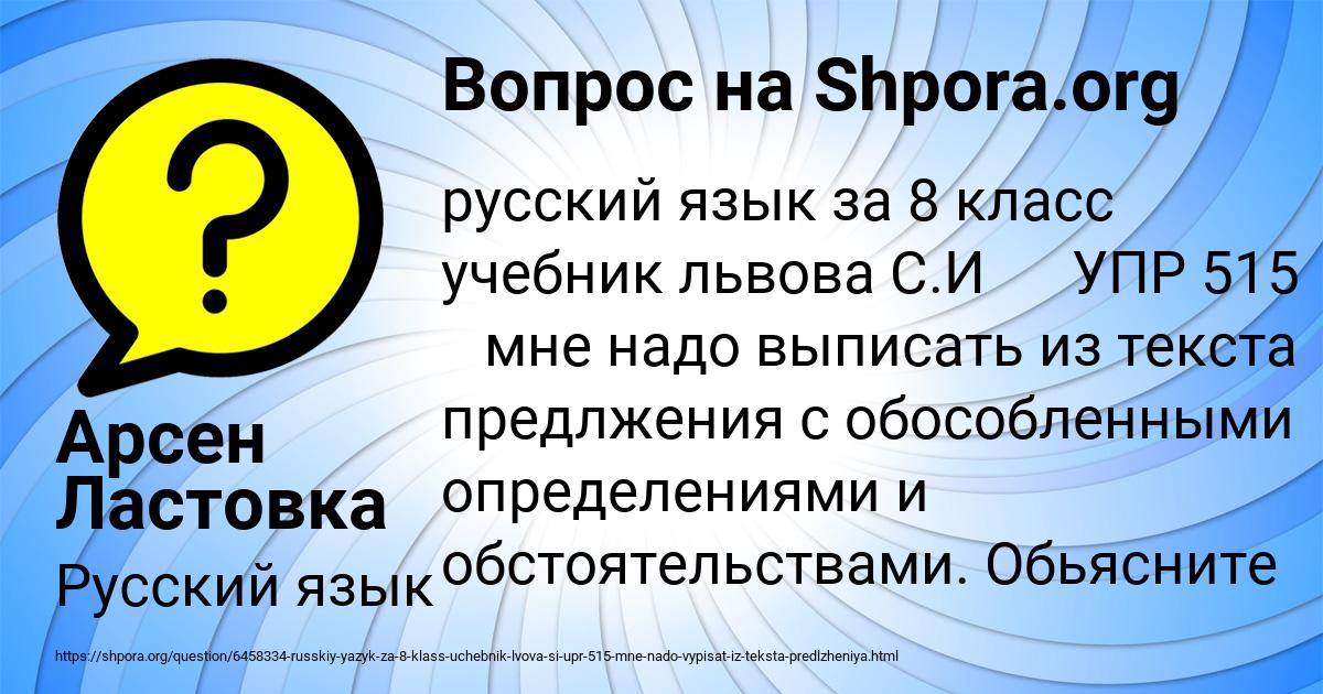 Картинка с текстом вопроса от пользователя Арсен Ластовка