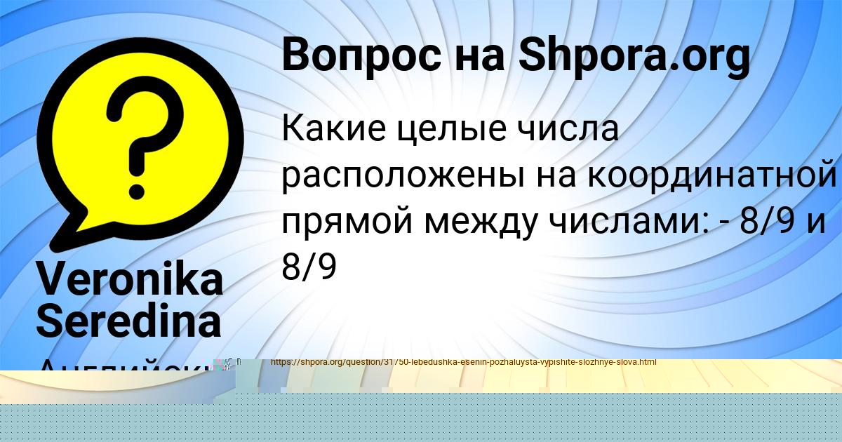 Картинка с текстом вопроса от пользователя Ульнара Солтыс