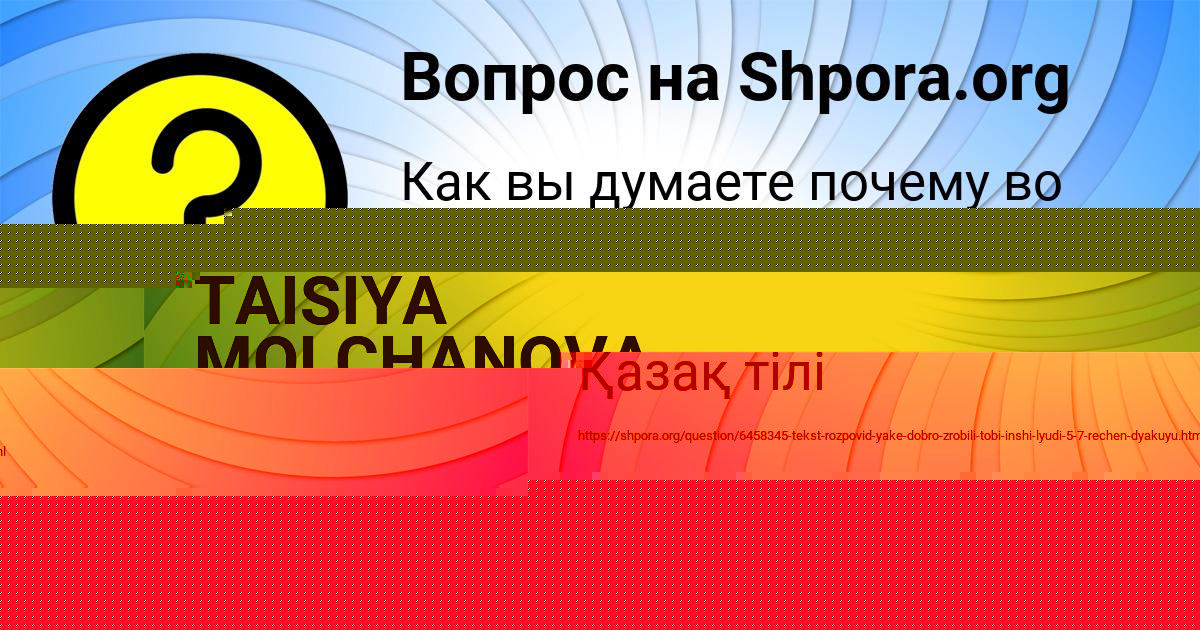Картинка с текстом вопроса от пользователя Толик Лешков