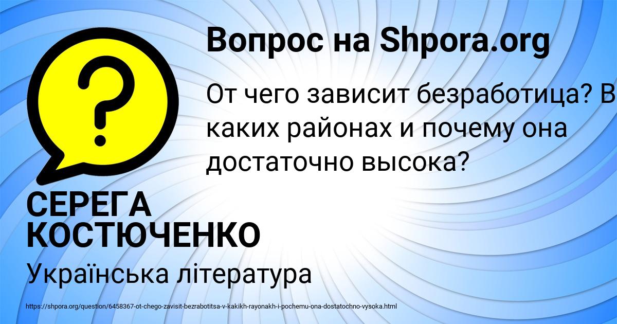 Картинка с текстом вопроса от пользователя СЕРЕГА КОСТЮЧЕНКО