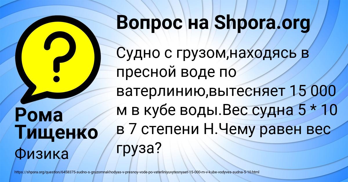 Картинка с текстом вопроса от пользователя Рома Тищенко