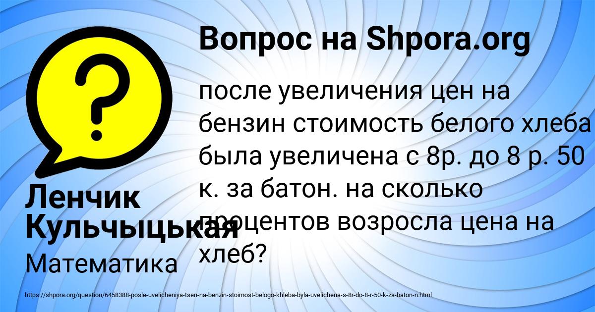 Картинка с текстом вопроса от пользователя Ленчик Кульчыцькая