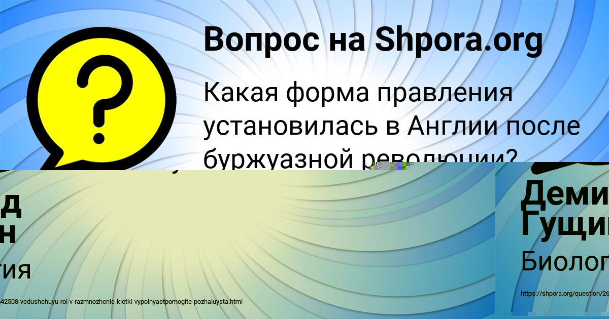 Картинка с текстом вопроса от пользователя Ксения Щербакова