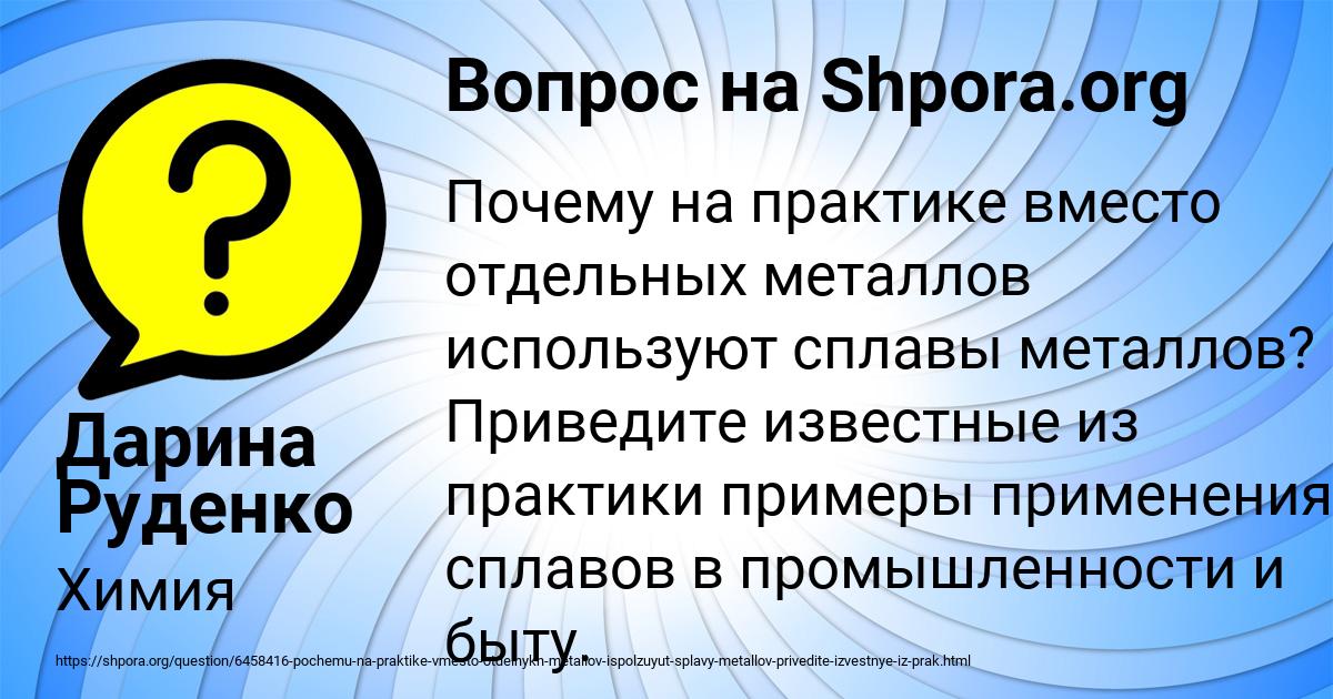 Картинка с текстом вопроса от пользователя Дарина Руденко