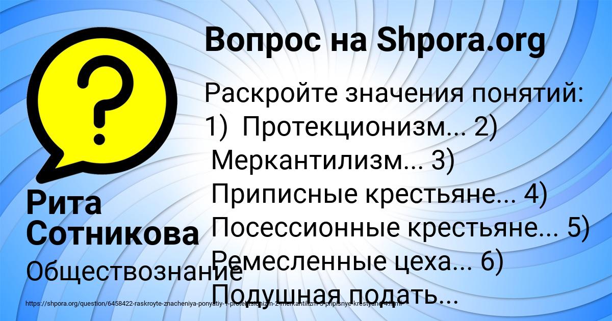 Картинка с текстом вопроса от пользователя Рита Сотникова