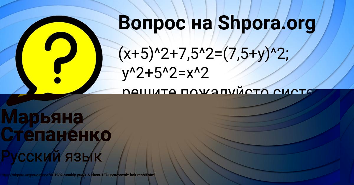 Картинка с текстом вопроса от пользователя Саида Орехова