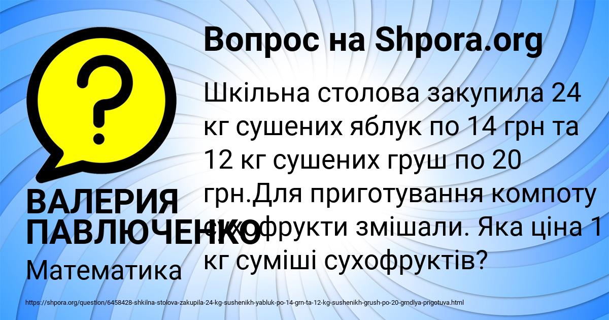 Картинка с текстом вопроса от пользователя ВАЛЕРИЯ ПАВЛЮЧЕНКО