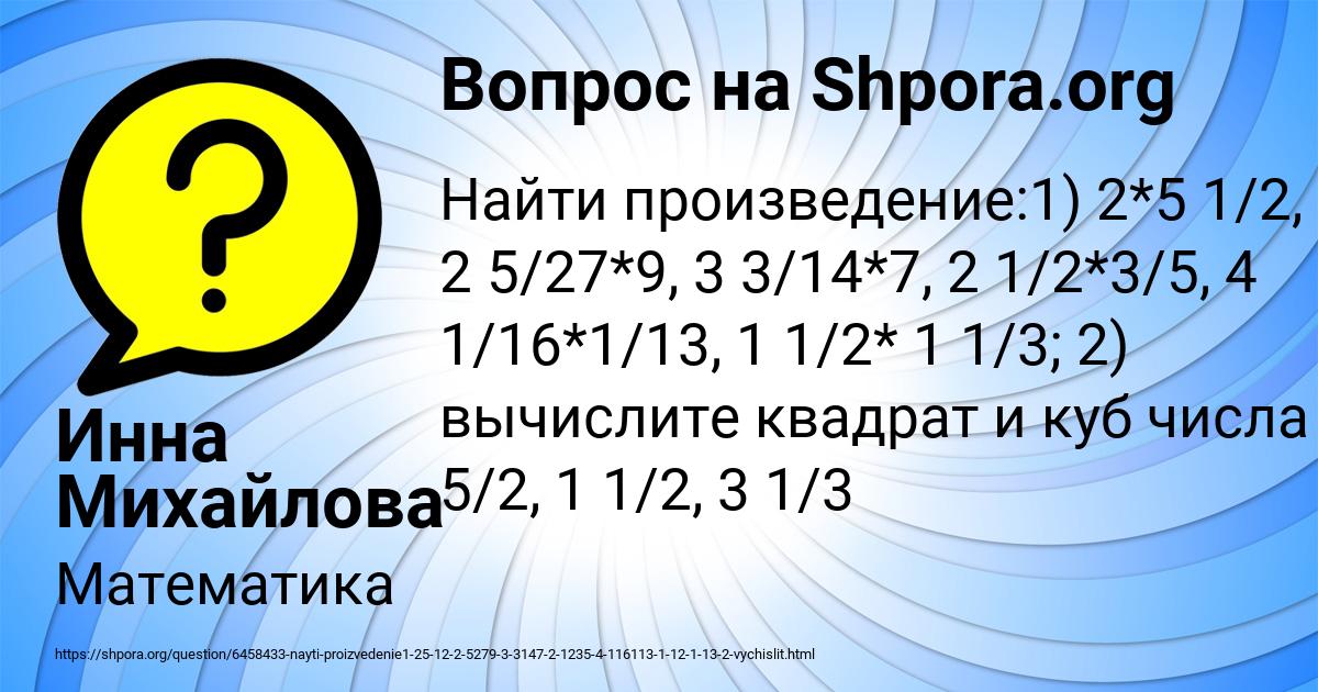 Картинка с текстом вопроса от пользователя Инна Михайлова