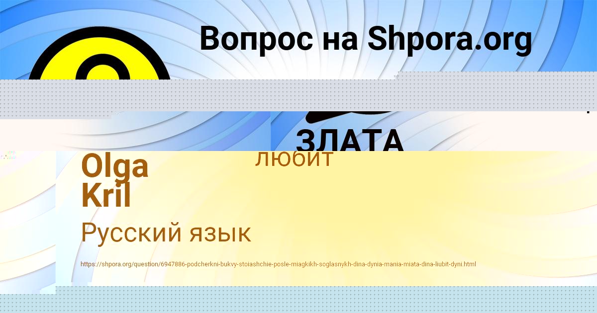 Картинка с текстом вопроса от пользователя АНДРЮХА ИВАНОВ