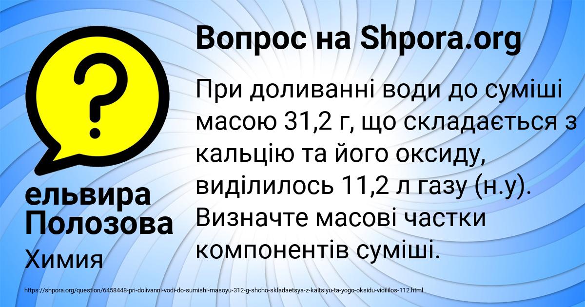 Картинка с текстом вопроса от пользователя ельвира Полозова