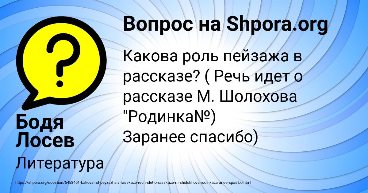 Картинка с текстом вопроса от пользователя Бодя Лосев