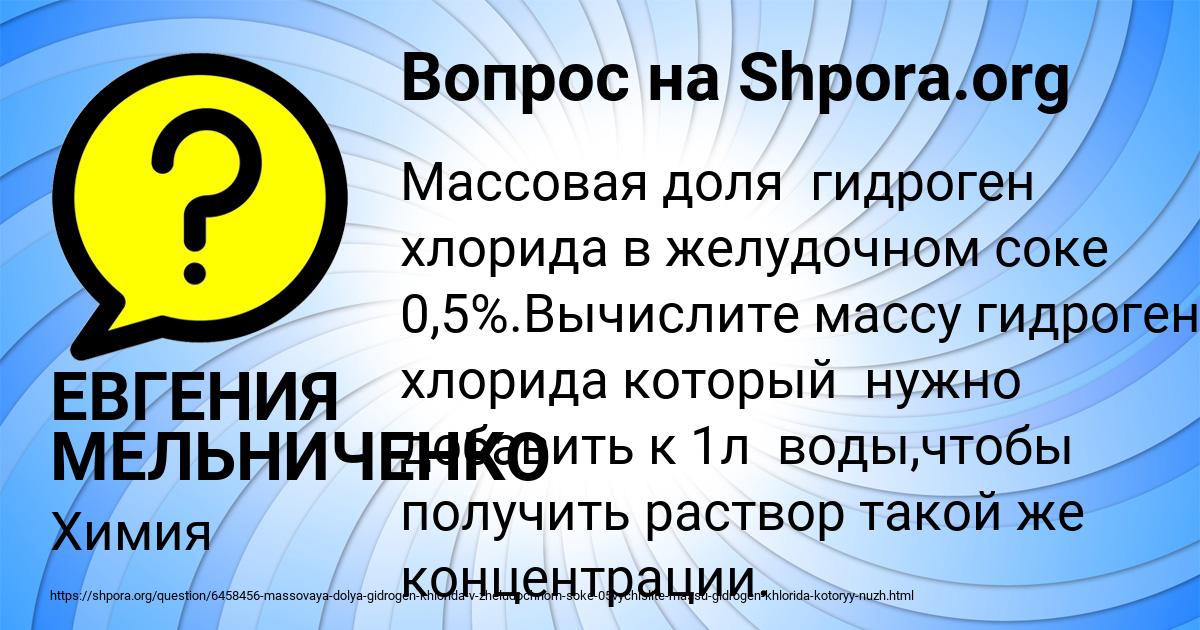 Картинка с текстом вопроса от пользователя ЕВГЕНИЯ МЕЛЬНИЧЕНКО