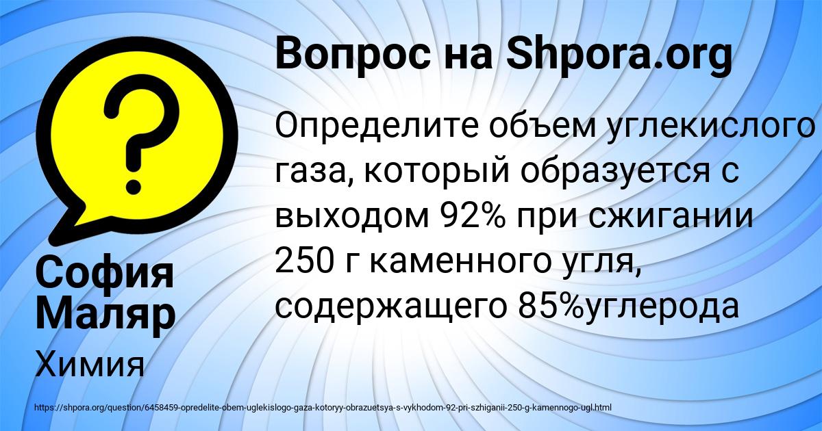 Картинка с текстом вопроса от пользователя София Маляр