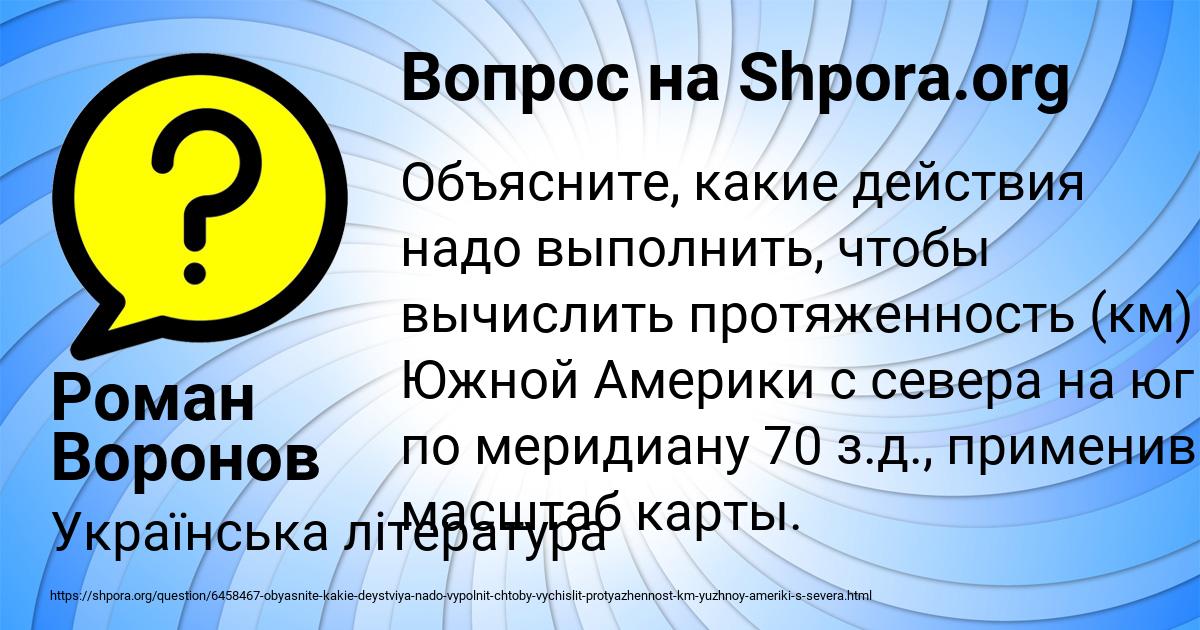 Картинка с текстом вопроса от пользователя Роман Воронов