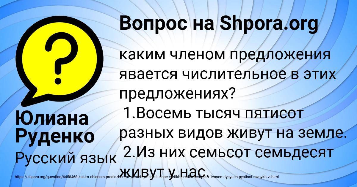 Картинка с текстом вопроса от пользователя Юлиана Руденко