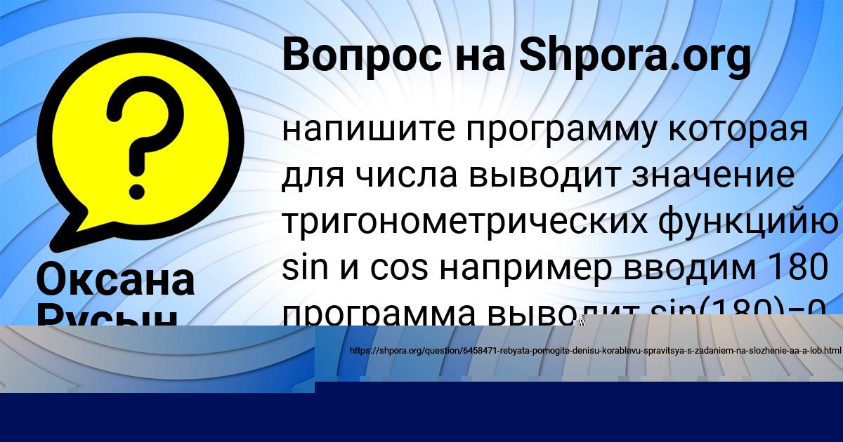 Картинка с текстом вопроса от пользователя MILOSLAVA KAZACHENKO