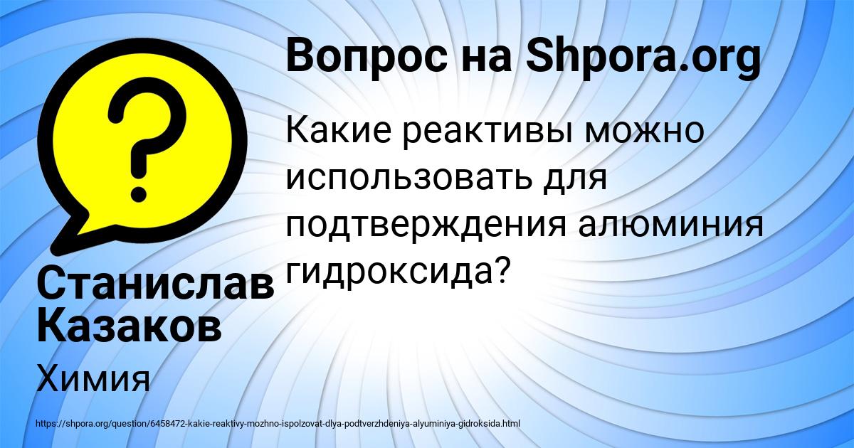 Картинка с текстом вопроса от пользователя Станислав Казаков