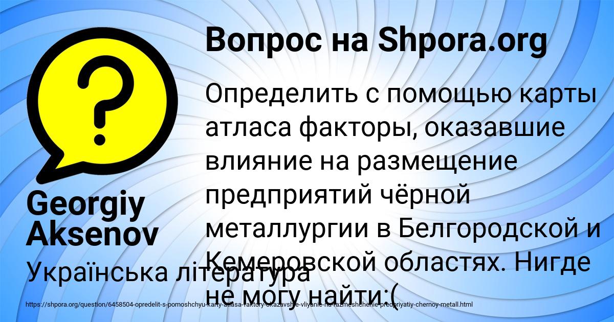 Картинка с текстом вопроса от пользователя Georgiy Aksenov