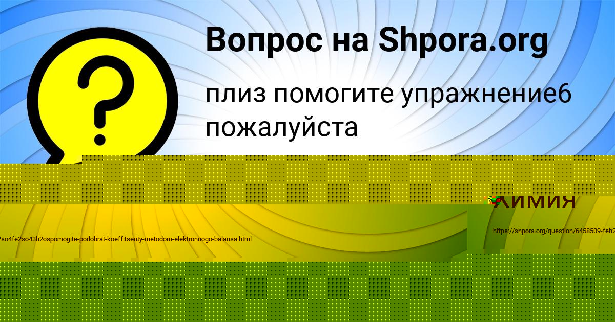 Картинка с текстом вопроса от пользователя Саида Лаврова