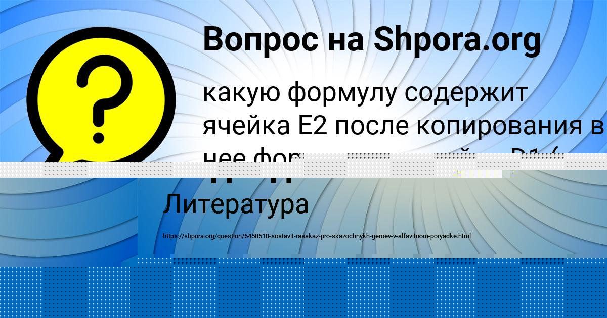 Картинка с текстом вопроса от пользователя Юля Медвидь