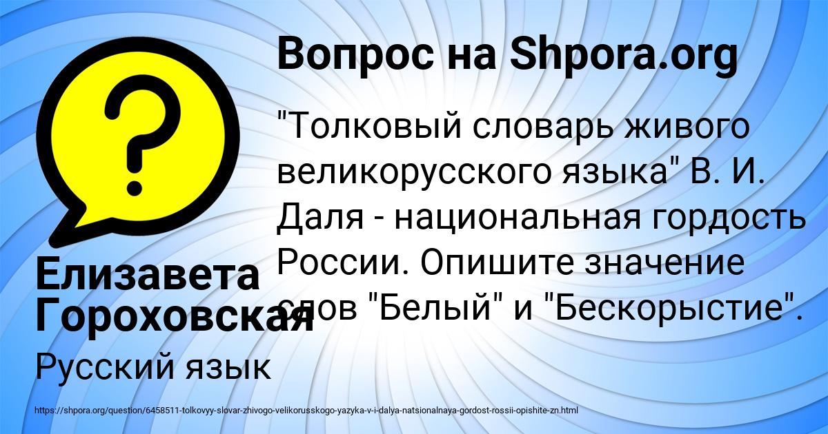 Картинка с текстом вопроса от пользователя Елизавета Гороховская