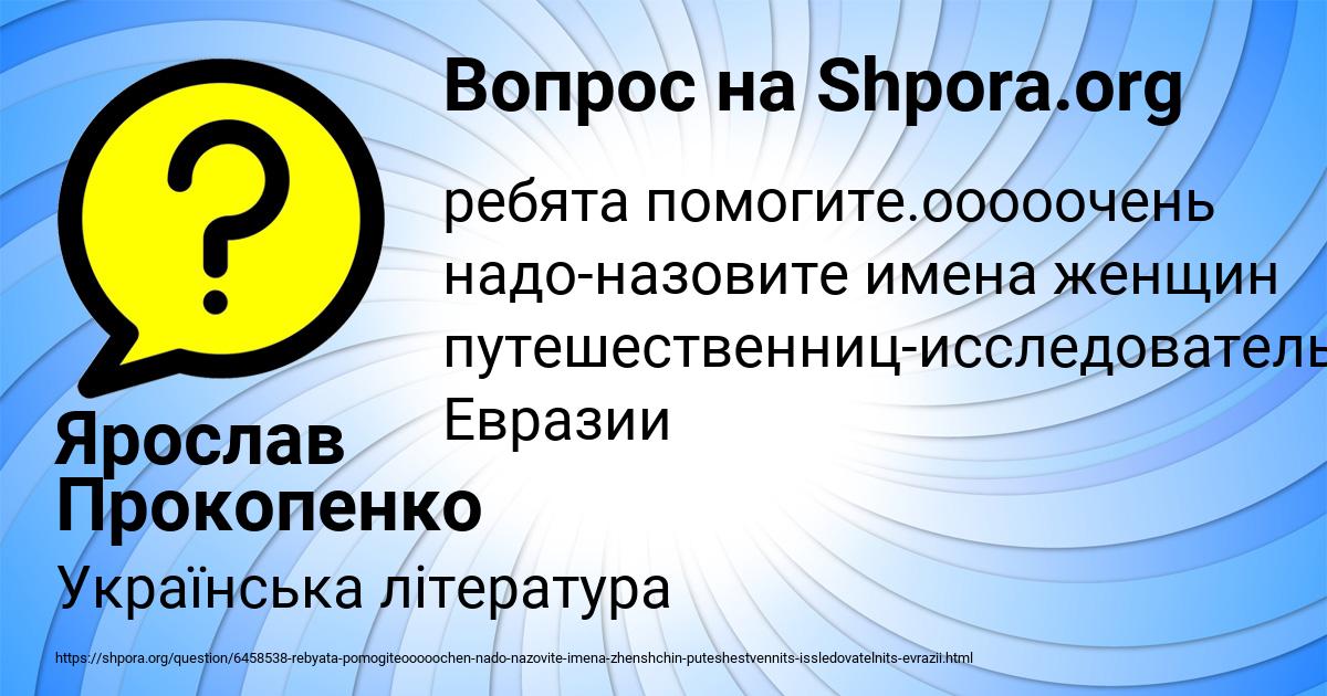 Картинка с текстом вопроса от пользователя Ярослав Прокопенко