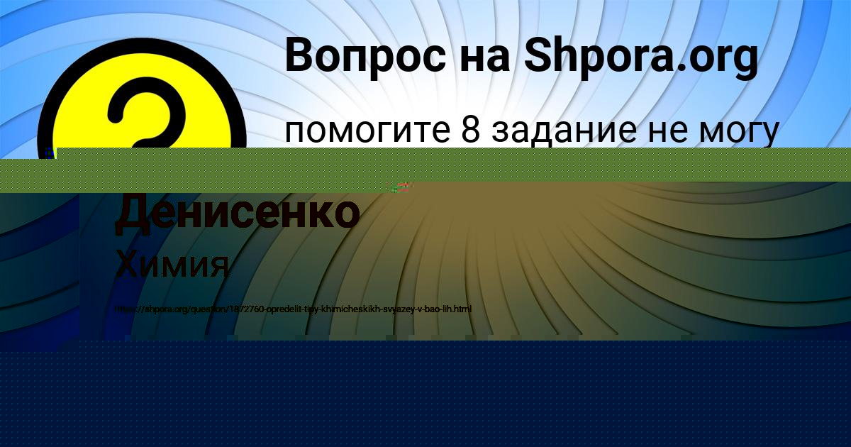 Картинка с текстом вопроса от пользователя ДАНЯ ИСАЕВ