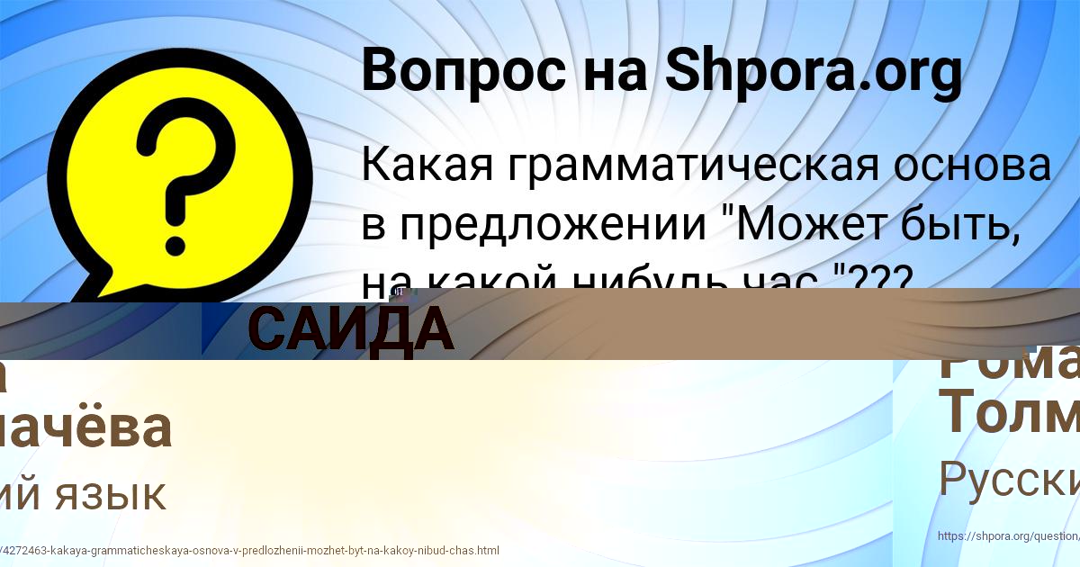 Картинка с текстом вопроса от пользователя САИДА БОНДАРЕНКО