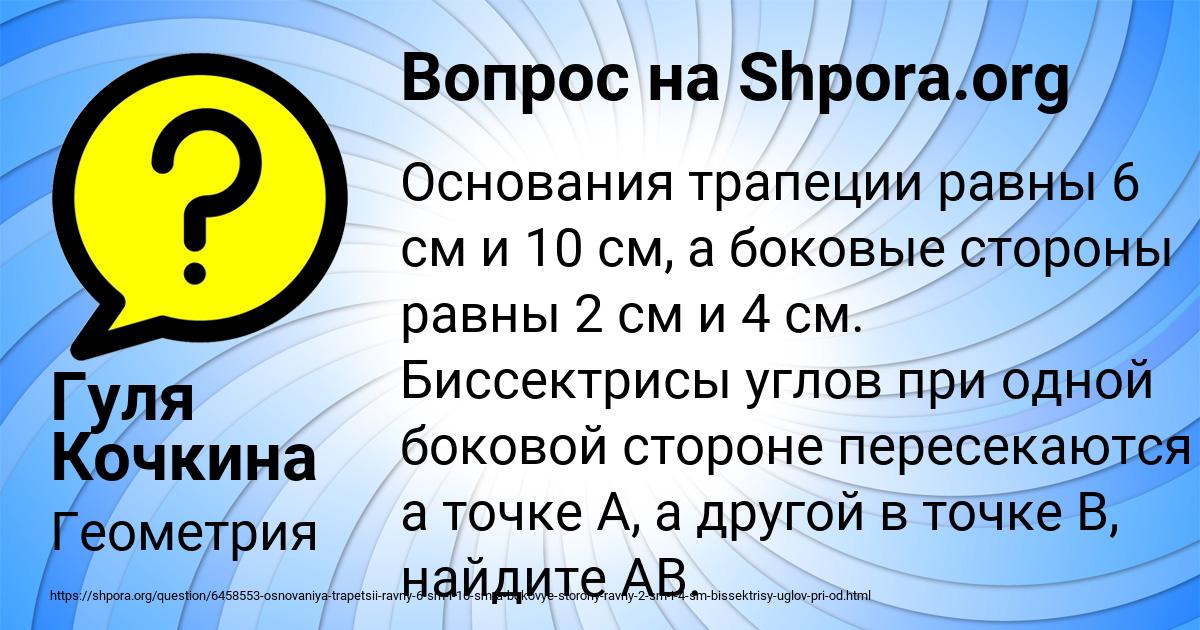 Картинка с текстом вопроса от пользователя Гуля Кочкина