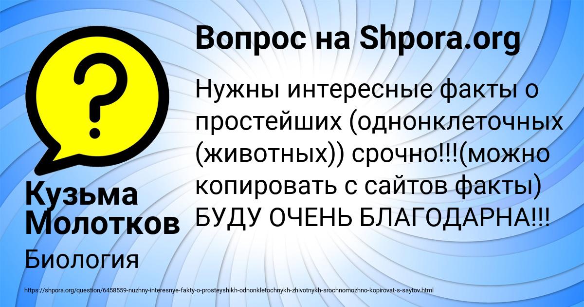 Картинка с текстом вопроса от пользователя Кузьма Молотков