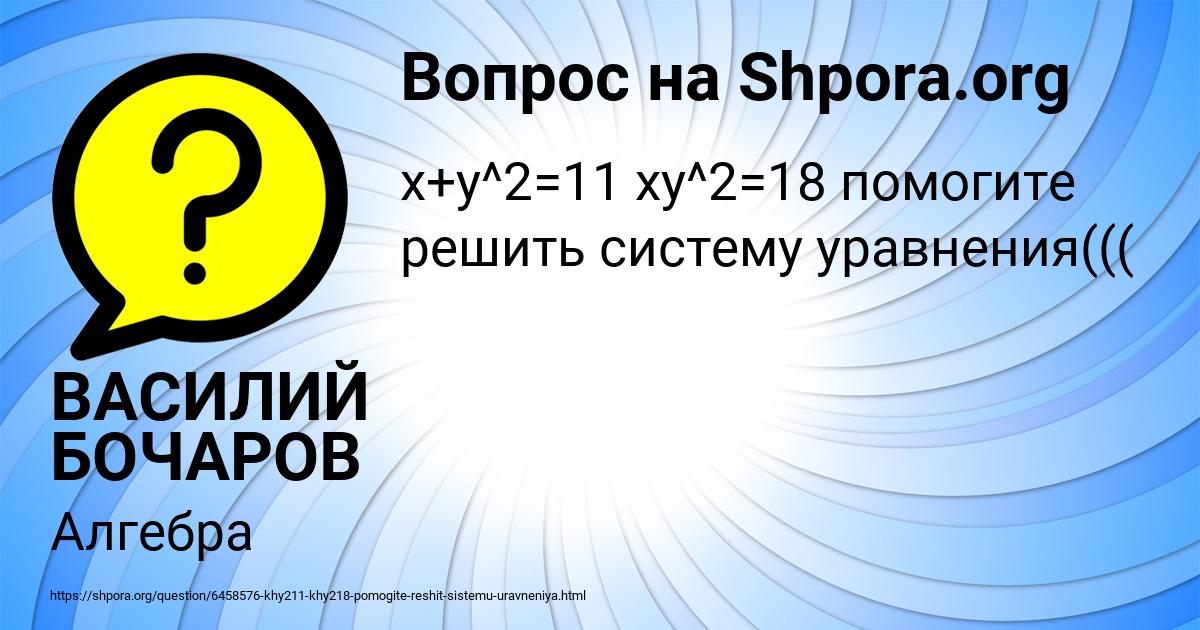 Картинка с текстом вопроса от пользователя ВАСИЛИЙ БОЧАРОВ