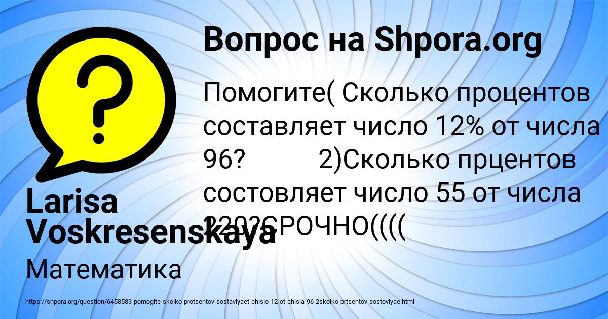 Картинка с текстом вопроса от пользователя Larisa Voskresenskaya