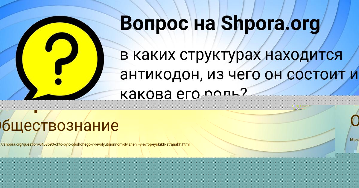 Картинка с текстом вопроса от пользователя Женя Зайцевский