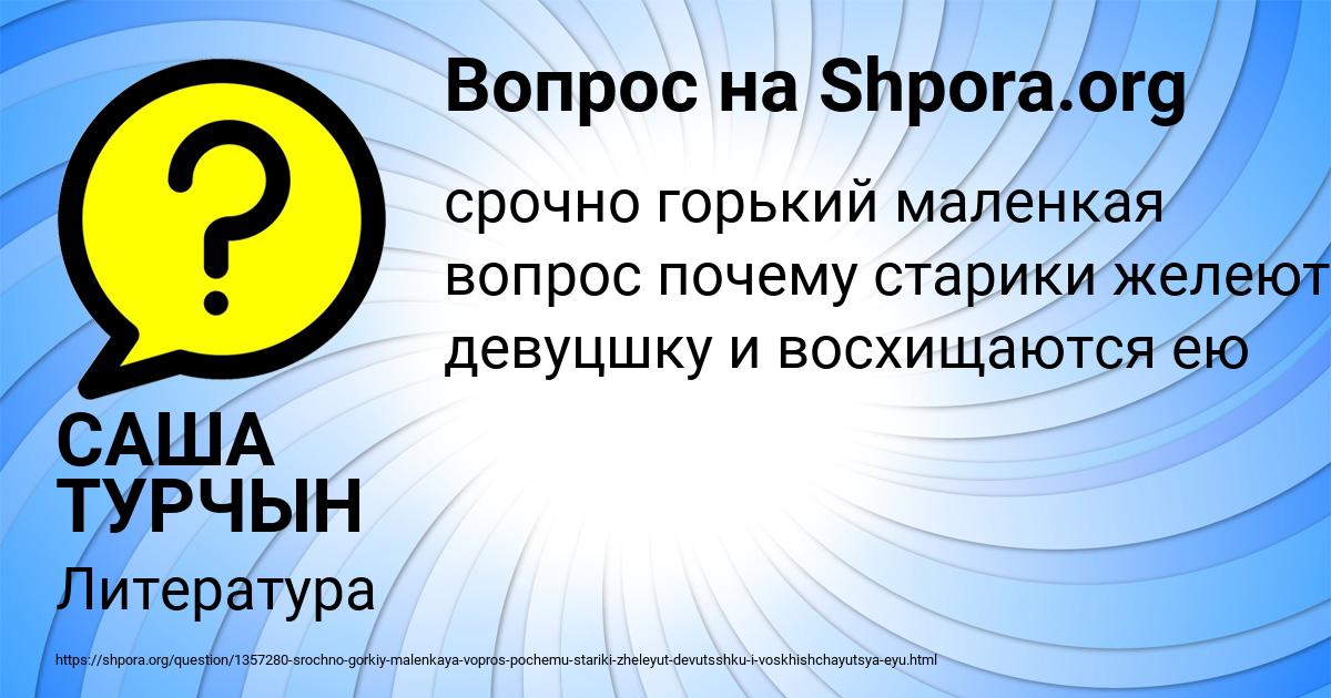 Картинка с текстом вопроса от пользователя Максим Пилипенко