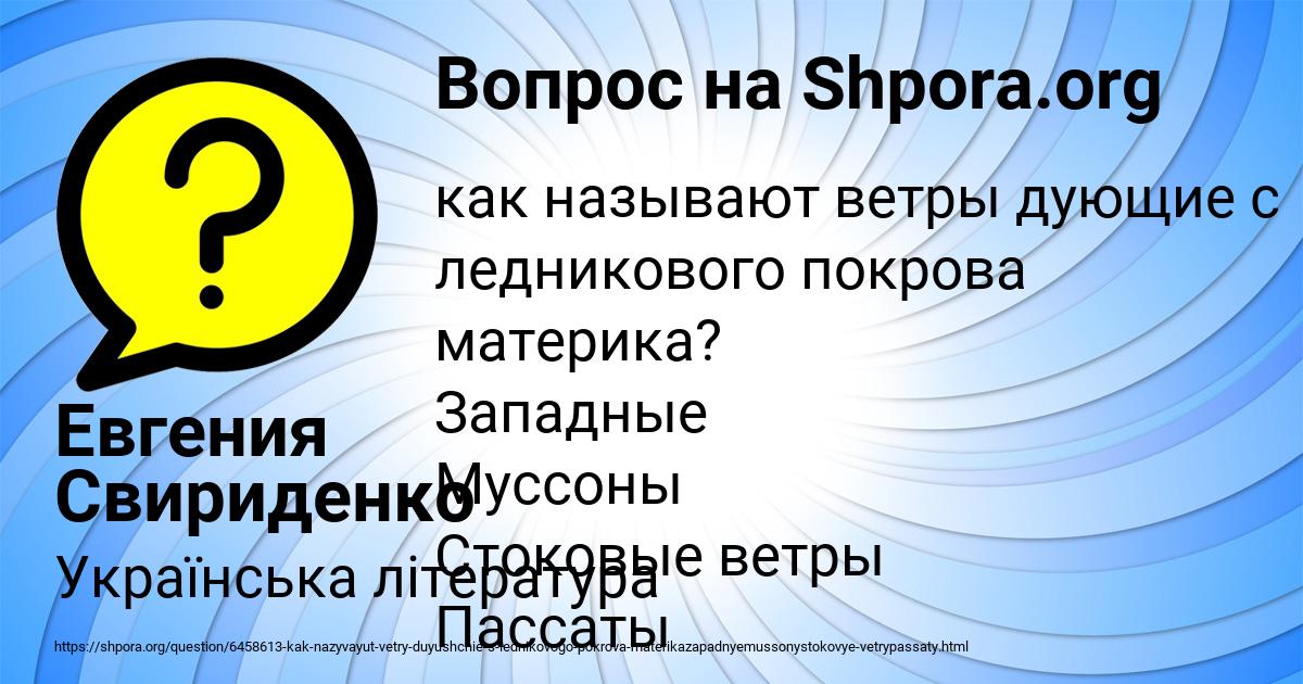 Картинка с текстом вопроса от пользователя Евгения Свириденко