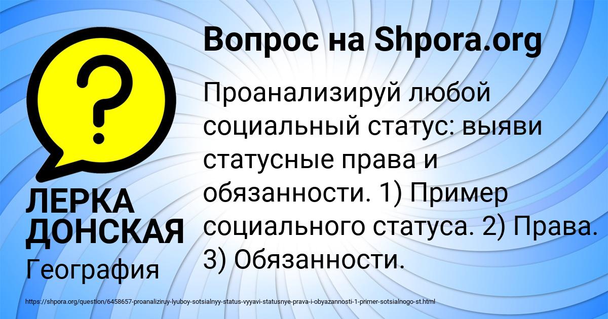 Картинка с текстом вопроса от пользователя ЛЕРКА ДОНСКАЯ