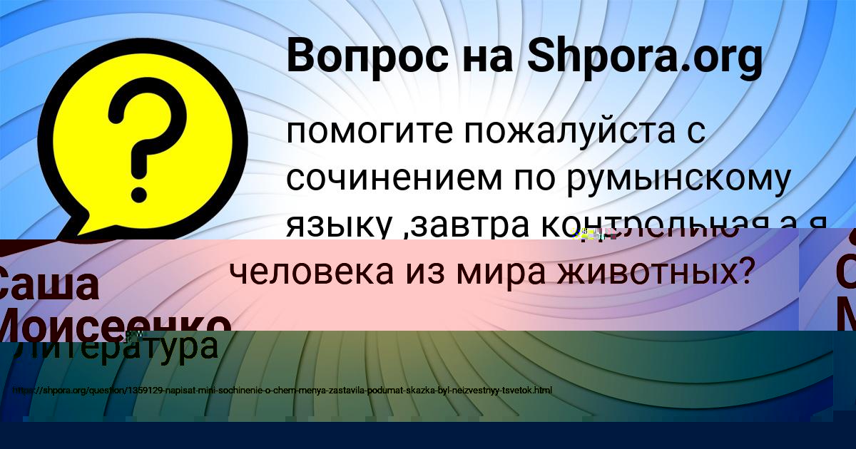 Картинка с текстом вопроса от пользователя Динара Кузьмина